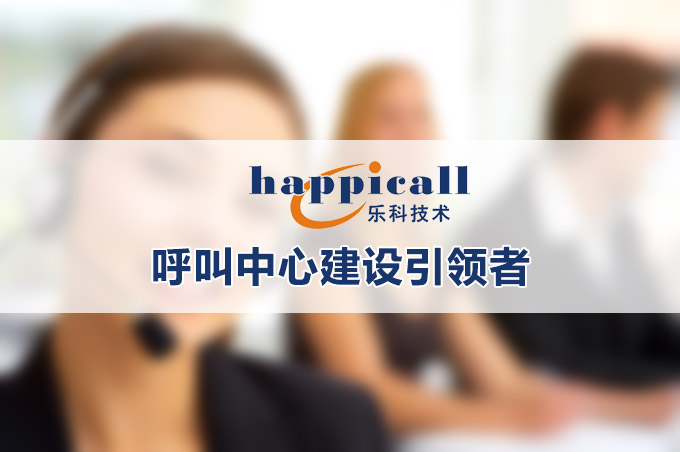 CTI中間件-呼叫中心二次開(kāi)發(fā)接口